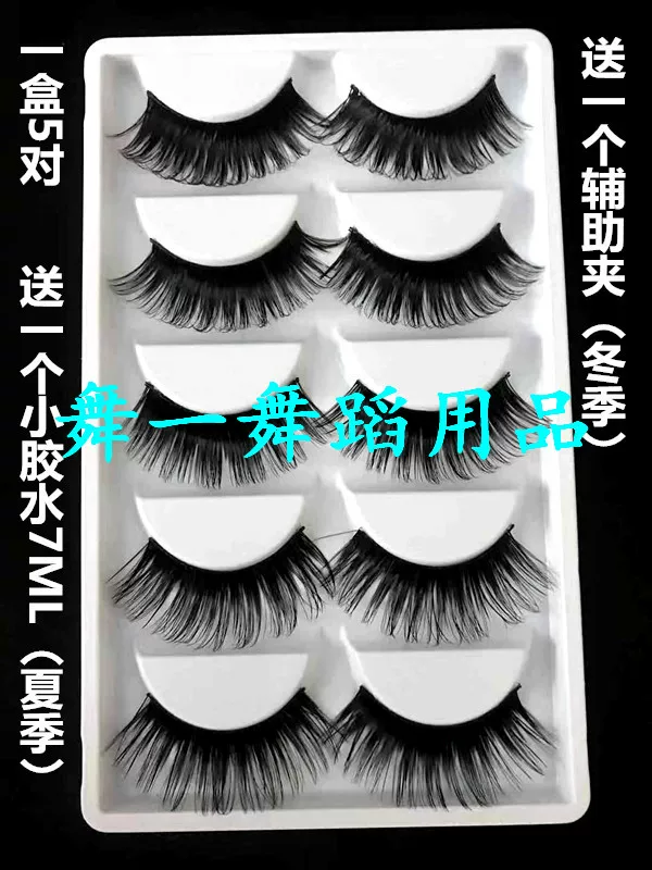 Профессиональные на eyelashes?