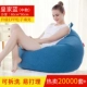 Beanbag beanbag Nữ Độc phòng ngủ ban công phòng khách ngồi có thể ngả ghế giải trí thuần phần đỏ căn hộ nhỏ tatami - Ghế sô pha