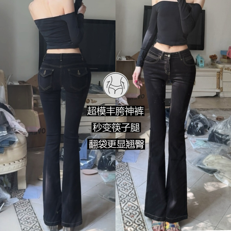 Hot Girl Low-Waist Hip-Enhancing Denim Flared Pants Female Supermodel Long-Leg Pants Stretchy Tight Black Bodycon Pants Hot Girl Low-Waist Hip-Enhancing Denim Flared Pants Female Supermodel Long-Leg Pants Stretchy Tight Black Bodycon Pants