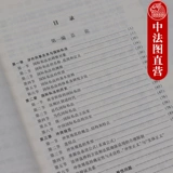 Spot подлинный международный частный закон 4 -е издание 4 издание Li Shuangyuan Международная законодательная теория Теория практики Основная теоретическая система международная частная учебная книга Учебная книга Университет Университет Экзаменации Учебник