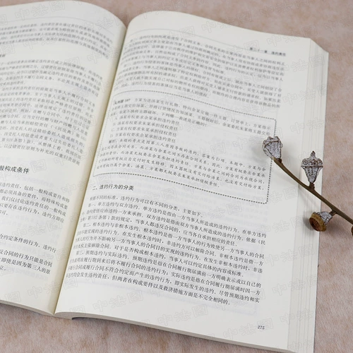 Spot подлинный 2020 Новое издание гражданское право 5 -е издание Fang Shao Kun 21 -го века китайские университеты Закон о гражданском праве Общий принцип