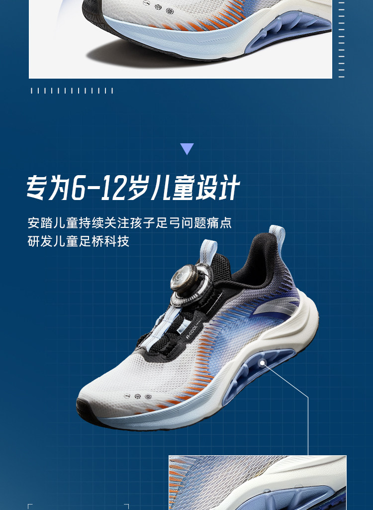 安踏儿童男童足弓2PRO跑鞋2026秋冬新款男大童鞋运动鞋专业跑步鞋 — 23