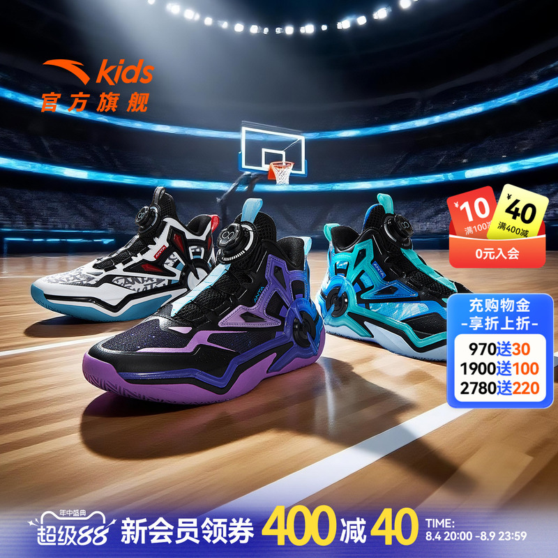 Sniper Anta Children's Boys' Basketball Shoes 2026 Autumn New Model Wear-Resistant Mid-Top Practical Sneakers for Older Kids