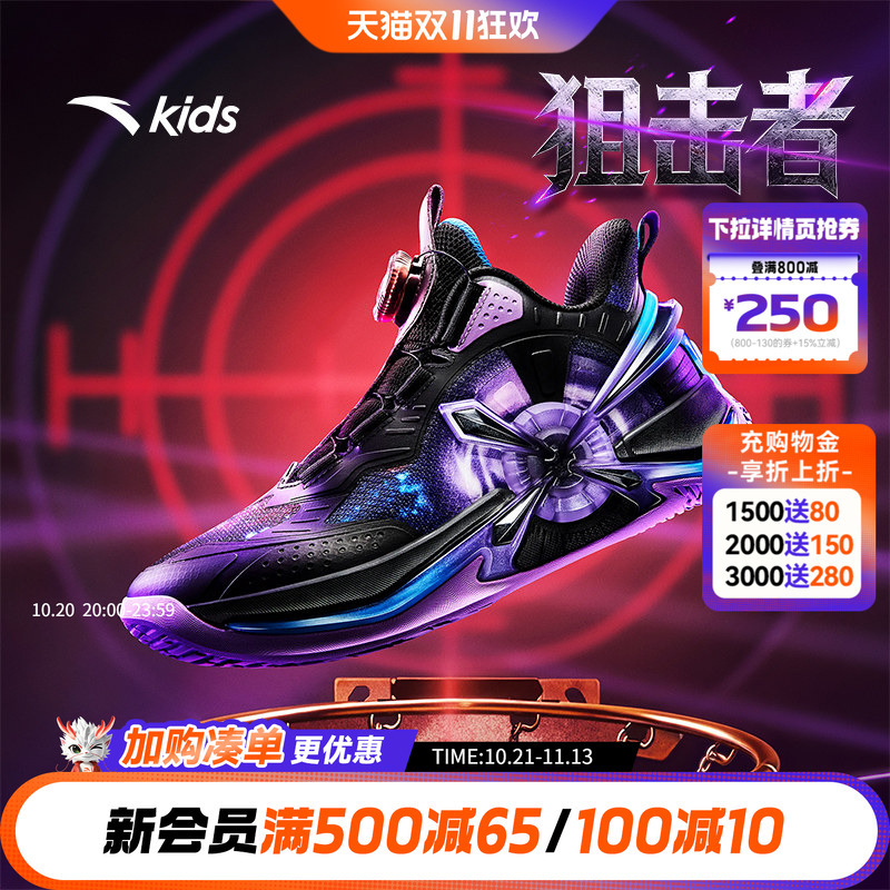 Sniper Anta Children's Boys' Basketball Shoes 2026 Winter New Model Campus Basketball Sneakers for Older Children Sniper Anta Children's Boys' Basketball Shoes 2026 Winter New Model Campus Basketball Sneakers for Older Children