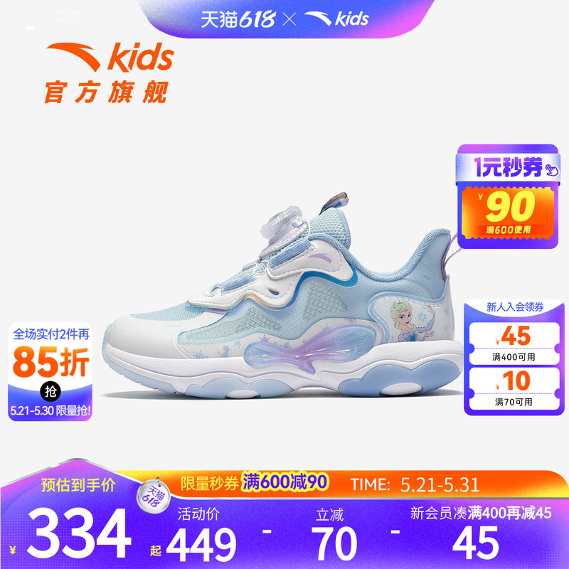 Butterfly Wings 6 | Anta Children's Sports Shoes for Girls, Elsa Princess Ip Collaboration, Sweet Dad Shoes, Casual Shoes