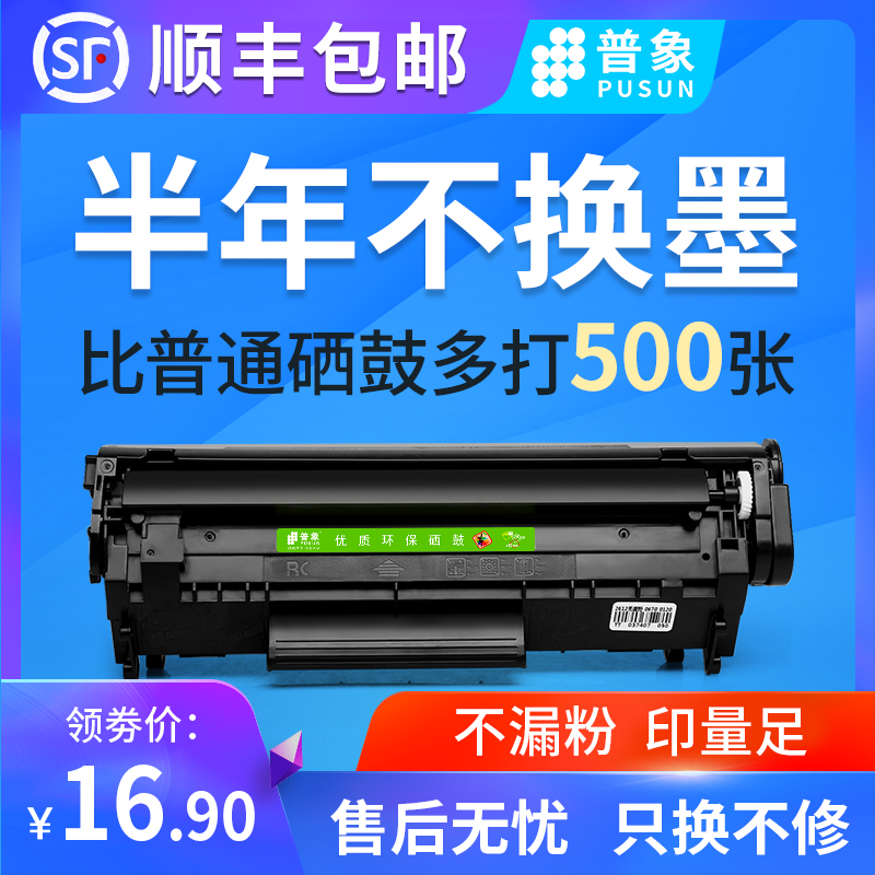 suitable for hp12a cartridge 1020plus 1005 printer, lbp2900 m1005 easy to add powder, q2612a cartridge laserjet mfp 10103050 powder box 1022