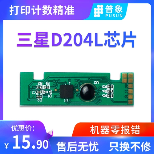 Samsung, банка для хранения с чипом, GalaxyM3325, принтер, GalaxyM4025, GalaxyM4075 для обучения математике, D204