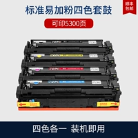 Легко добавить Pink Four -Color Set (включая чип, 70%выбор пользователей, SF)