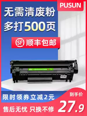 Suitable for hp HP m1005mfp toner cartridge 1020plus printer 3050z 1015 1010 q2612a powder ink cartridge 1018 102
