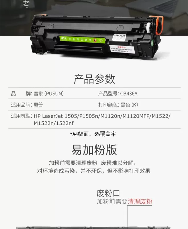 Puxiang áp dụng hộp mực HP HP36A không thải mực m1522n m1522nf hộp mực bột P1505 P1505n Máy in laser M1120n / nfp hộp mực hộp mực CB436A - Hộp mực hộp mực brother 2321d
