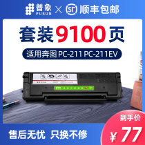 Suitable for PANTUM PC211 toner cartridge P2200 P2500 printer toner M6500 M6550 N W NW cartridge M6600 N