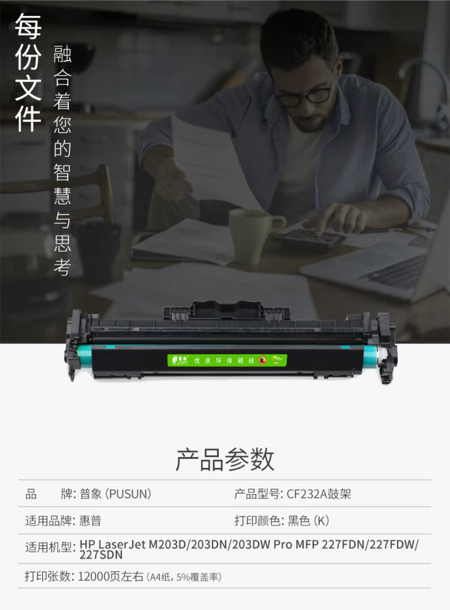 Puxiang áp dụng hộp mực HP HP CF232A hộp mực máy in laser M102 130 hộp mực bột M227d M227fdw Hộp mực HP32A - Hộp mực