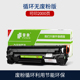 Puxiang áp dụng hộp mực máy in HP HP laserjetpro1218nfs mfp trống mực M128FP trống mực 226N p1107 1108 1106 m1136 M1213nf hộp mực bột - Hộp mực