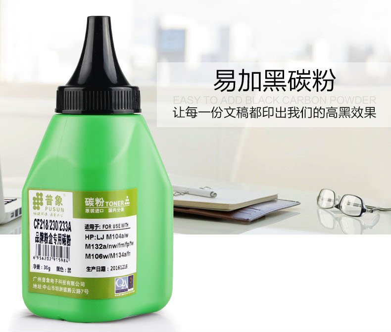 Puxiang áp dụng hộp mực in HP CF218A - Hộp mực
