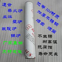 Thickened stainless steel chimney exhaust pipe chimney Home heating furnace wood stove boiler fireplace Rural earth stove chimney