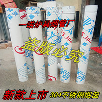 Thickened 304 stainless steel chimney exhaust pipe chimney pipe Home heating furnace wood stove boiler fireplace chimney soil stove