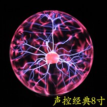 3 inch electrostatic ion ball magic lightning ball magic energy ball induction ball electric light ball electric ball plasma ball Glow Ball