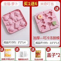 Qiu pear paste stick candy mold homemade cheese stick silicone food grade with lid handmade diy material household small