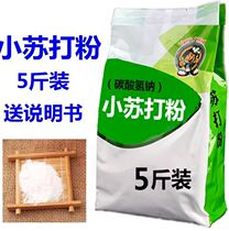 Household shops use de-oiled washing machine packets use solution baking soda powder laundry to take cleaning decontamination