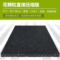 Gym rubber mat strength area dumbbell treadmill skipping rope ground glue soundproof home shock cushion sports floor