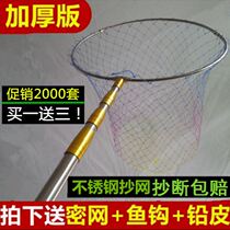 Dawall fishing and fishing tools supplies grid fishing net fishing gear copying net stainless steel