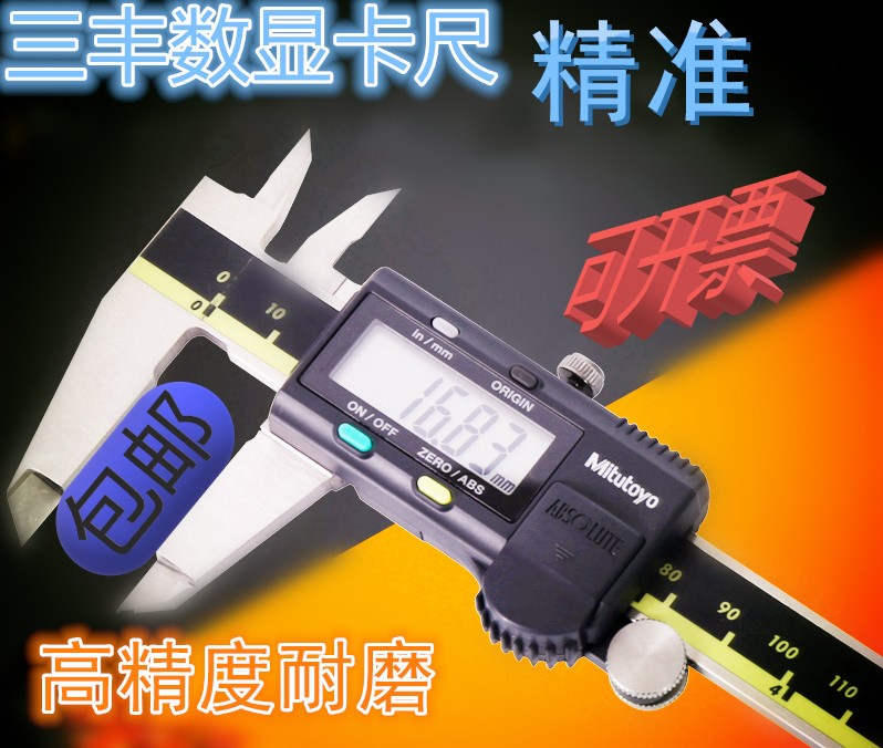 Japan's Sanfeng Mittoyo number of graphics card ruler 0-150mm 500-196 197173 Electronic travel mark caliper