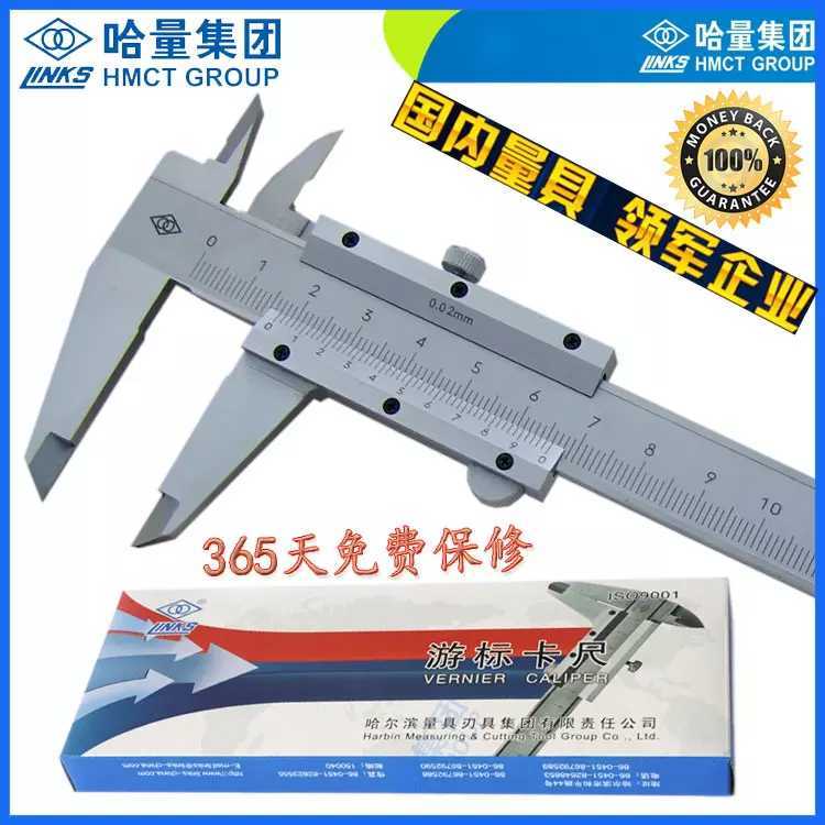 The hamlet 0-150 Four with a stainless steel Swim Javi ruler