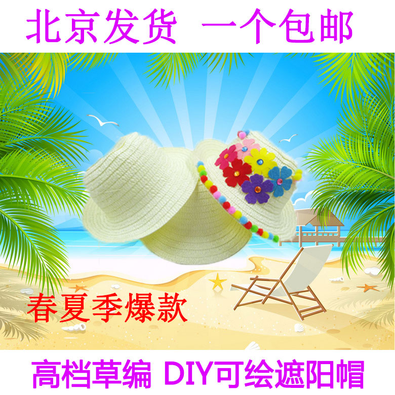 Hat handmade diy painting spring and summer sun hat topper children's creative material package kindergarten Easter hat