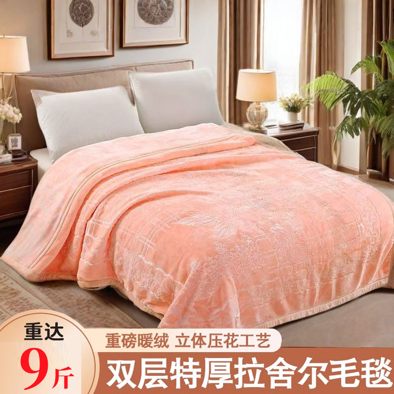 Gift Bag Included】Thickened Fleece Blanket for Winter Warmth, Raschel Cloud Blanket, Double Wedding Celebration Fleece Cover Blanket Gift Bag Included】Thickened Fleece Blanket for Winter Warmth, Raschel Cloud Blanket, Double Wedding Celebration Fleece Cover Blanket