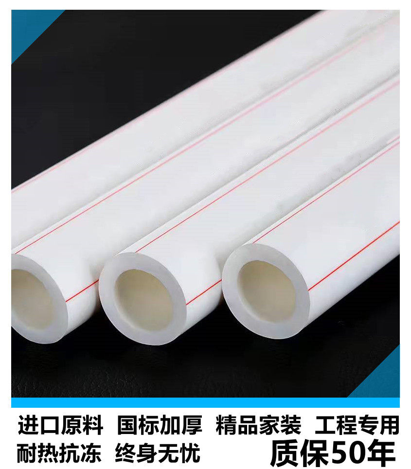 PPR4 Sub-hot water pipe 6 minutes 25 thickened tubing 32 Thermal capacity ppr tap water hot-melt water pipe fitting national standard