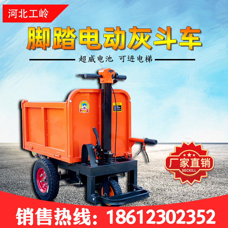 Construction Site Electric Ash Bucket Car Small Trolley Engineering Handling Lacargo Weekly Transfer Flatbed Truck Farm Lafecta