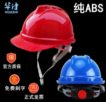 National standard site helmet breathable thickened construction engineering electrician construction head cap leader helmet male custom printed word