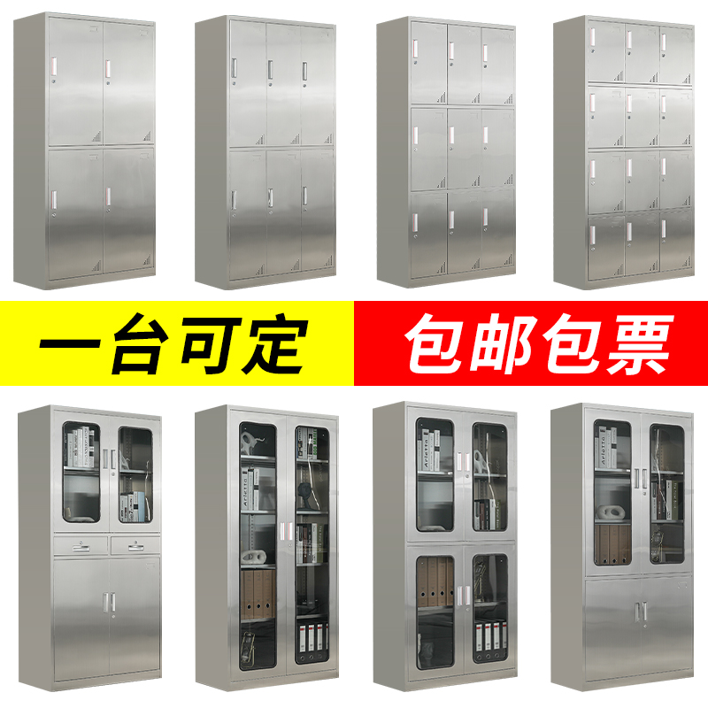 Stainless steel employee locker sub with lock file water cup locker dust-free workshop shoe cabinet canteen tableware cupboard