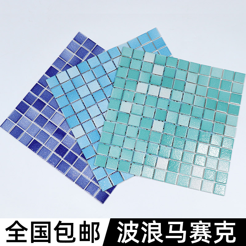 Homestay pool Ceramic Wave Mosaic tile bump nonslip surface villa indoor hot spring pool floor tile