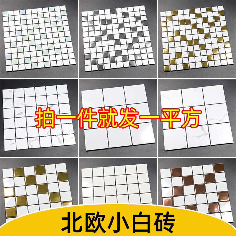 Nordic small white brick kitchen powder room wall brick black and white checkered brick bathroom toilet non-slip ceramic mosaic tile