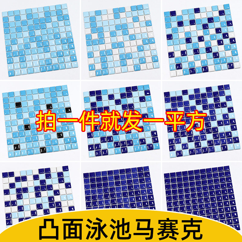 Rugged surface Mediterranean mosaic swimming pool tiles outdoor pool fish pool Indoor bathroom Blue and white wall tiles