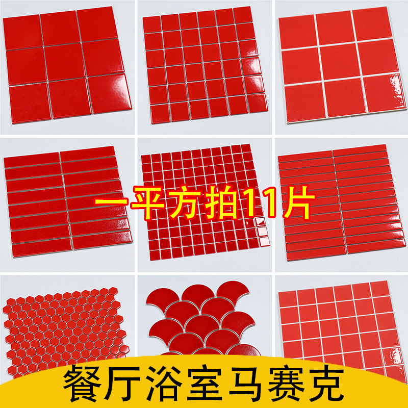 Net Red Color Ceramic Mosaic China Red Red Tile Bathroom Dining Room Bar Dining Shop Wall Brick Country Tide Breeze