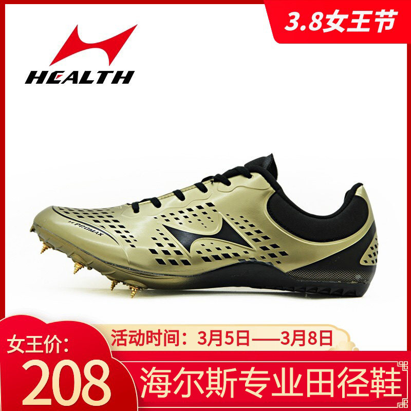 New Hells Spike Shoes Track and Field Sprint Men's and Women's Spike Shoes Running Long Jump Shoes Student Examination Competition Spike Shoes
