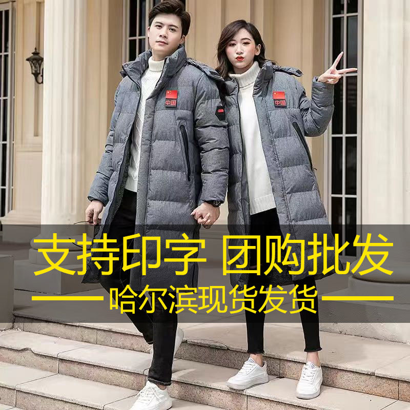 National Team Outdoor Sports Jersey Men's Long Version Over Knee Cotton Clothing Winter Plus Suede Warm Children Laying Cotton Coats Taekwondo Women