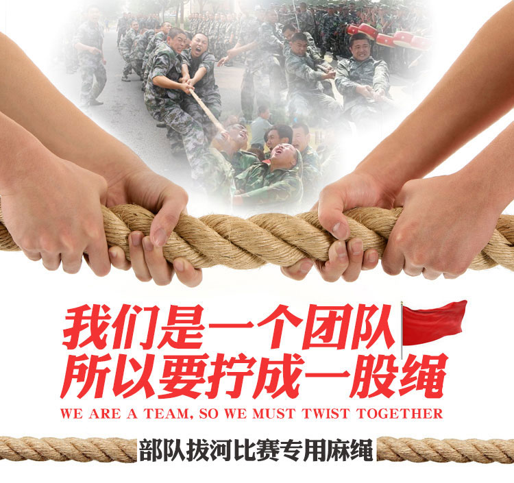 Tug-of-war rope outdoor expansion adult children's tug-of-war competition special rope thick hemp rope competition rope parent-child games