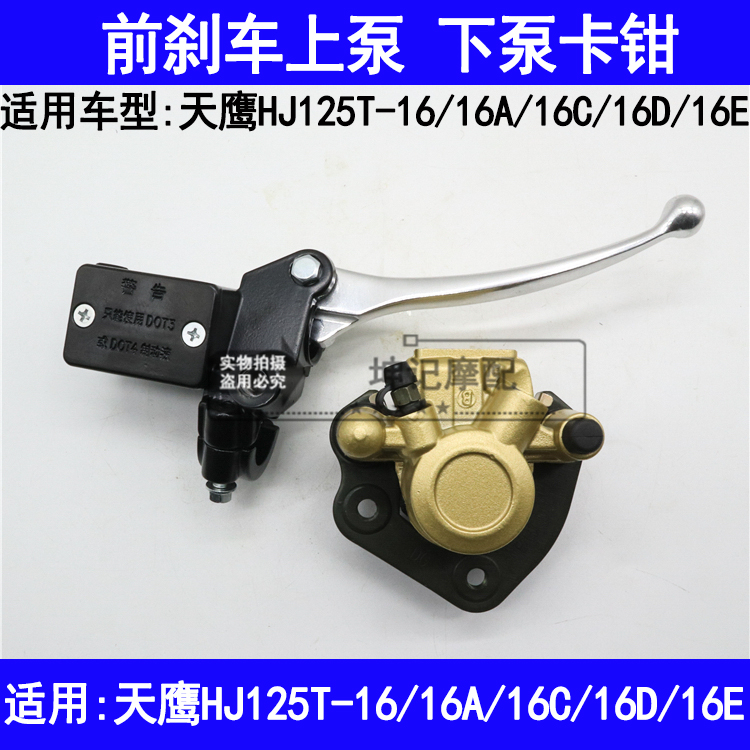 Apply Hawk Skyu HJ125T-16A16D16E locomotive brake on the pump plate brake