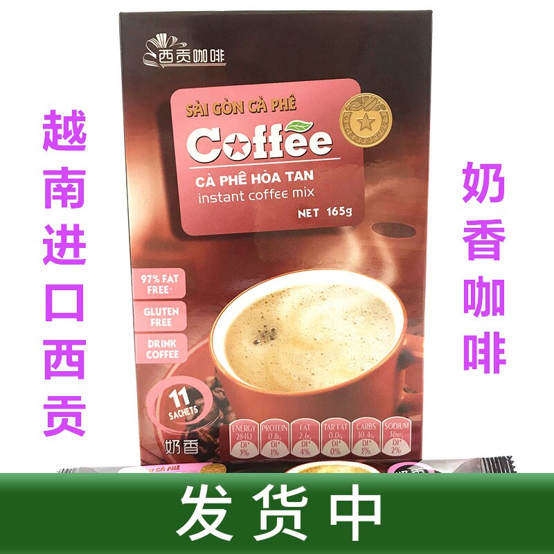 Buy 1 SEND 1 BOX CLOTHING VIETNAM IMPORT AUTHENTIC SAIGON COFFEE MILK AROMA ORIGINAL TASTE THREE-IN-ONE INSTANT SPECIAL ESPRESSO COFFEE POWDER