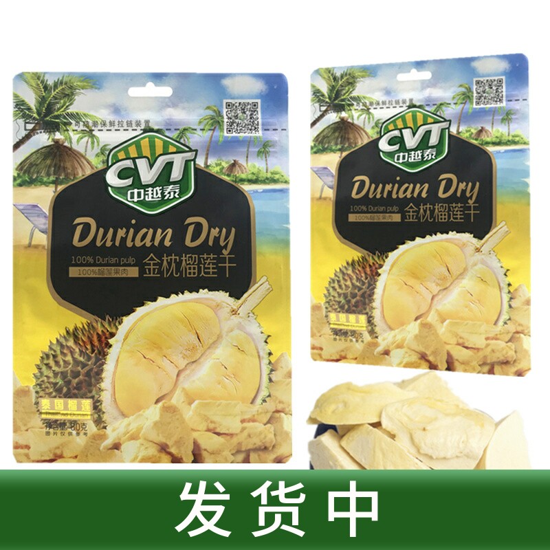 Durian Dry Gold Pillow Zhengzong Thai Vegetable Dried Fruits Thai Flavor Thai Flavor Crispy Fruit Dry Casual Zero Food
