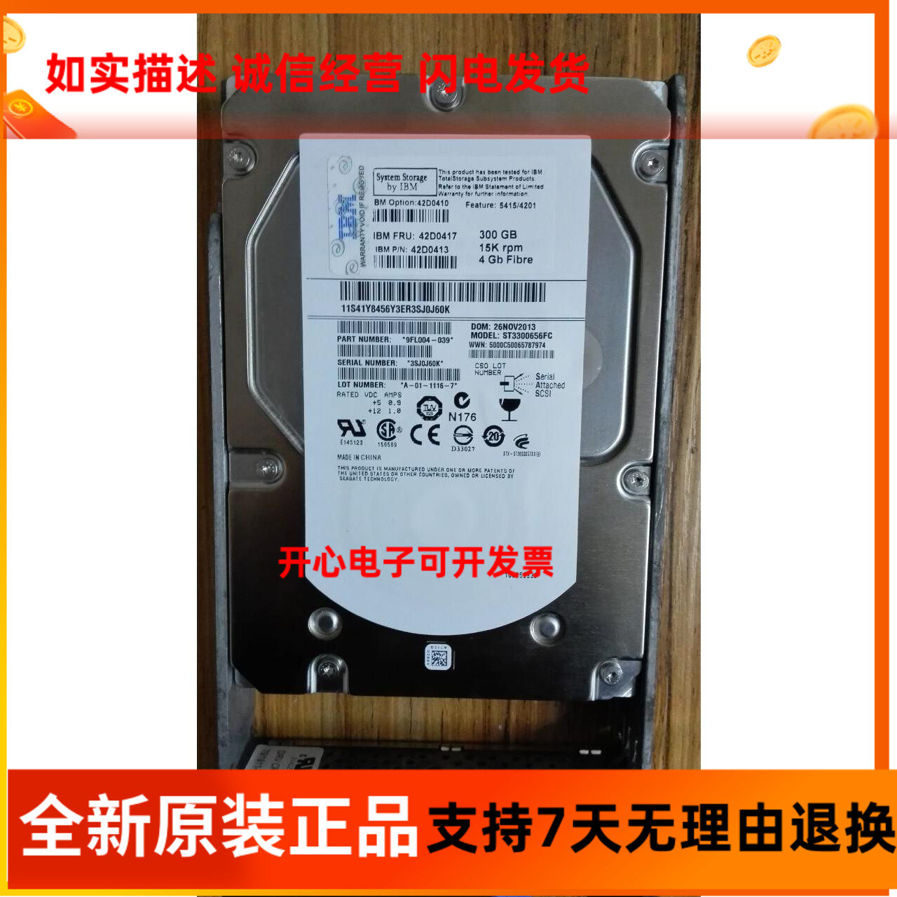 IBM 42D0410 42D0417 300G 15K 3 5 "DS5020 DS5100 DS5300 hard disk