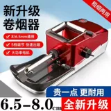 【Двойное использование толщины】 8 мм/6,5 мм.