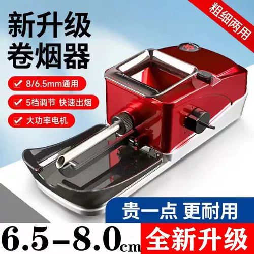 【Двойное использование толщины】 8 мм/6,5 мм.