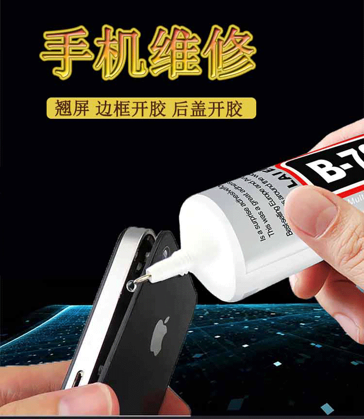 B7000 sticky mobile phone screen glue border sealant special warping screen repair back cover pressure screen T8000 glue water