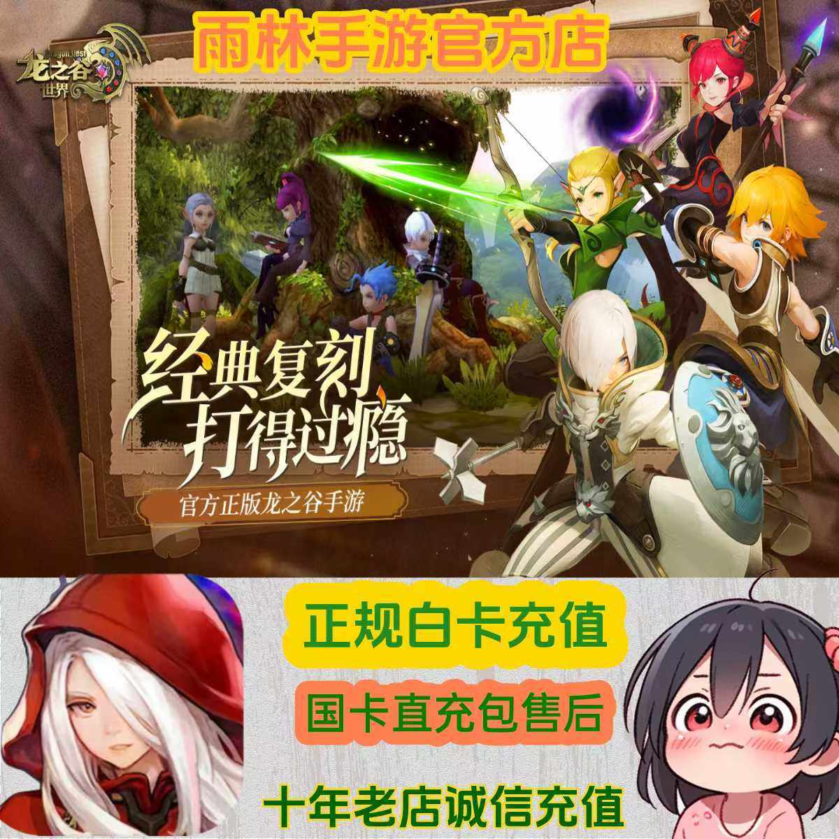 龙之谷影舞者加点攻略！首冲奖励白卡648你值得拥有_手机游戏_淘宝游戏网