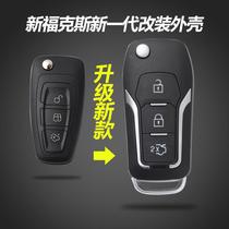 Fords new Focus Mondeo wins Tu Rui Ou Wing Tiger remote control modification to replace the folding key shell