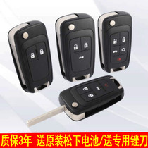 Suitable for Buick Inland New Regal Lacrosse Chevrolet Cruze Malibu car remote control key Shell